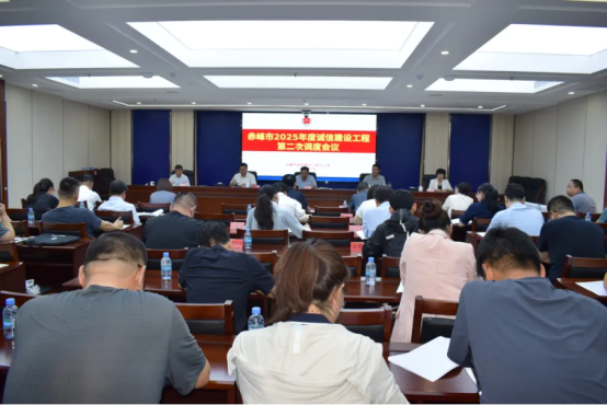 2025年全市诚信建设工程第二次调度会议召开