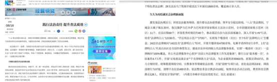 新华网刊发赤峰市司法局党组书记、局长赵建业署名文章：...