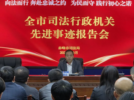 向法而行，奔赴忠诚之约；为民而守，践行初心之诺——赤...