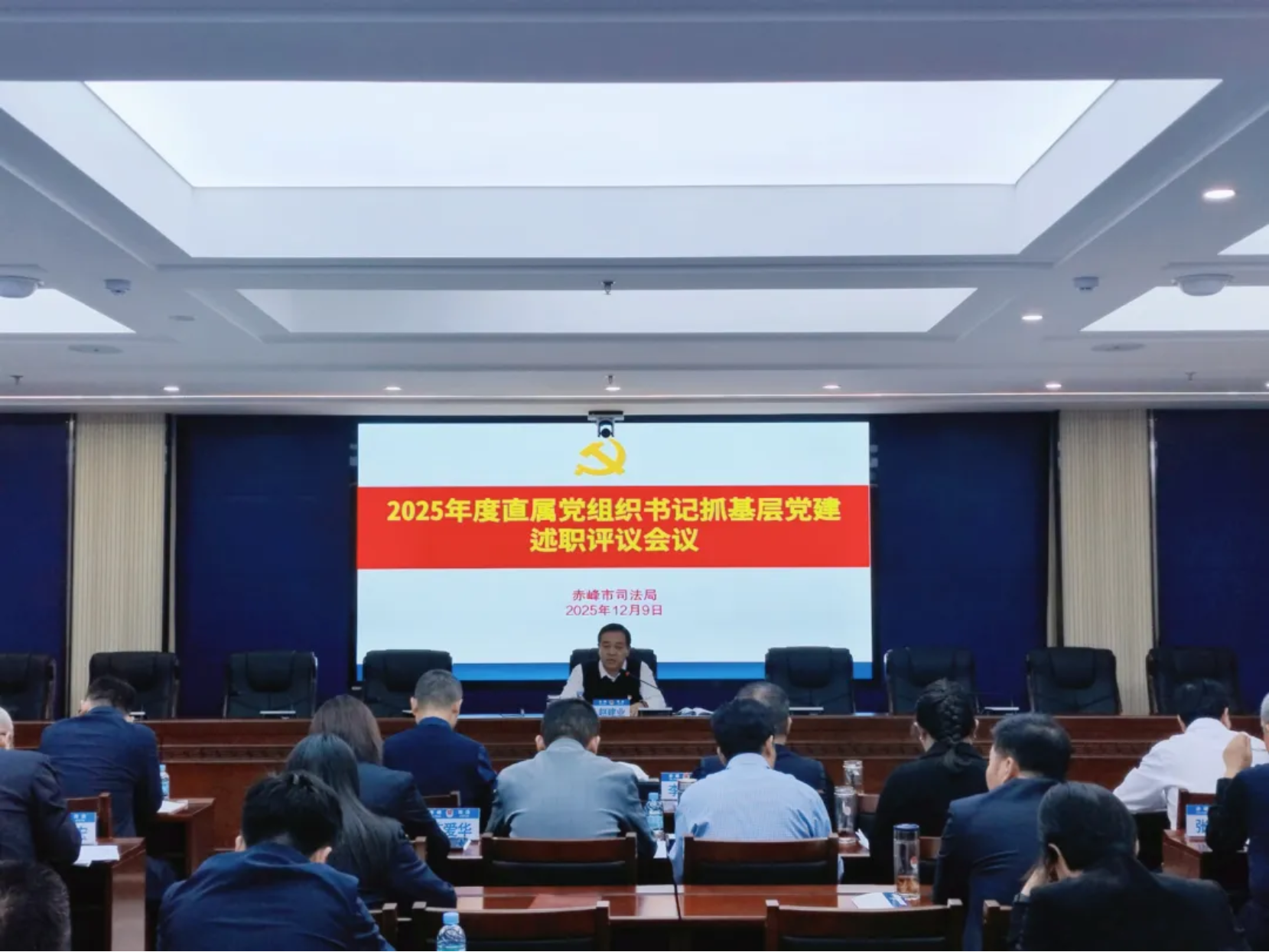 市司法局召开2025年度直属党组织书记抓基层党建述职评议会议