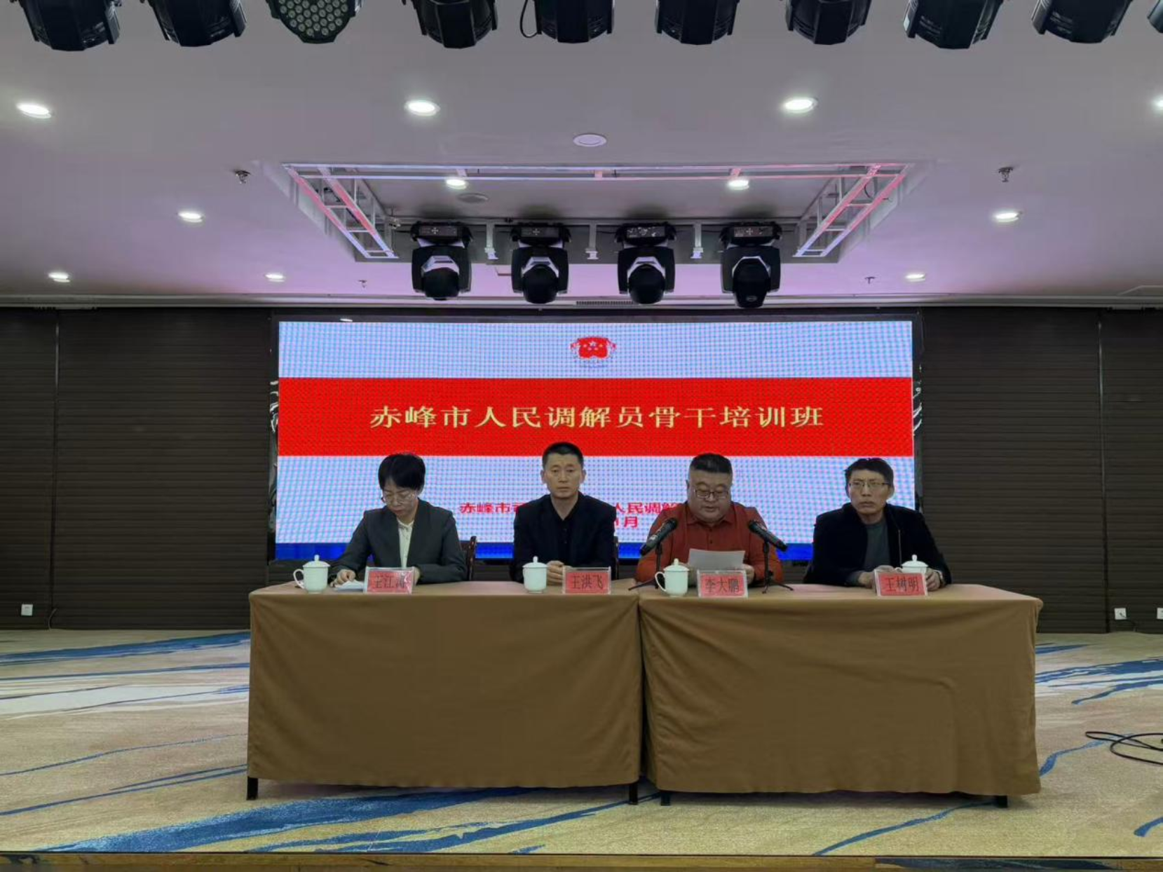 赤峰市司法局举办全市人民调解员骨干培训班赤峰市司法局...