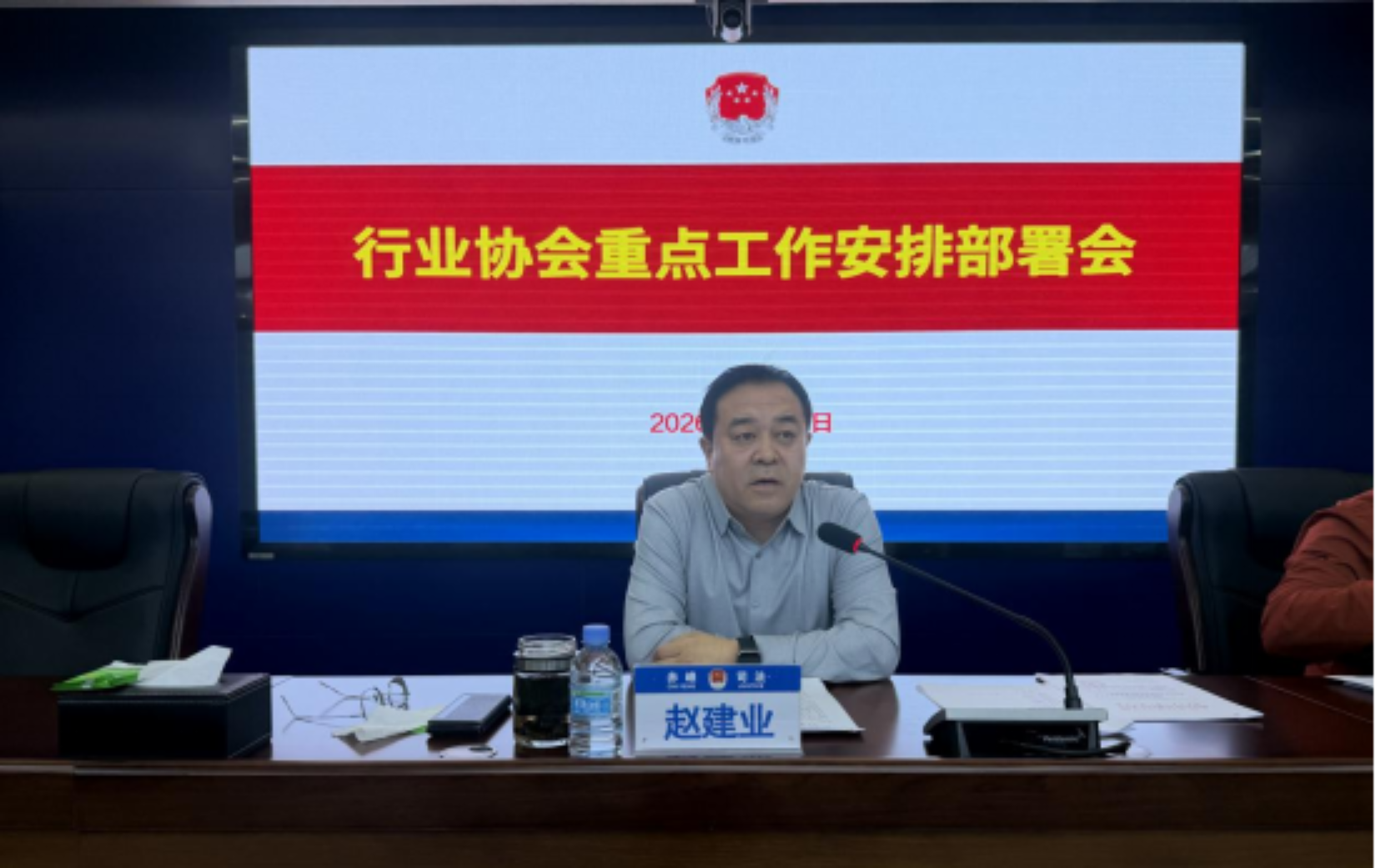 市司法局召开行业协会重点工作部署会