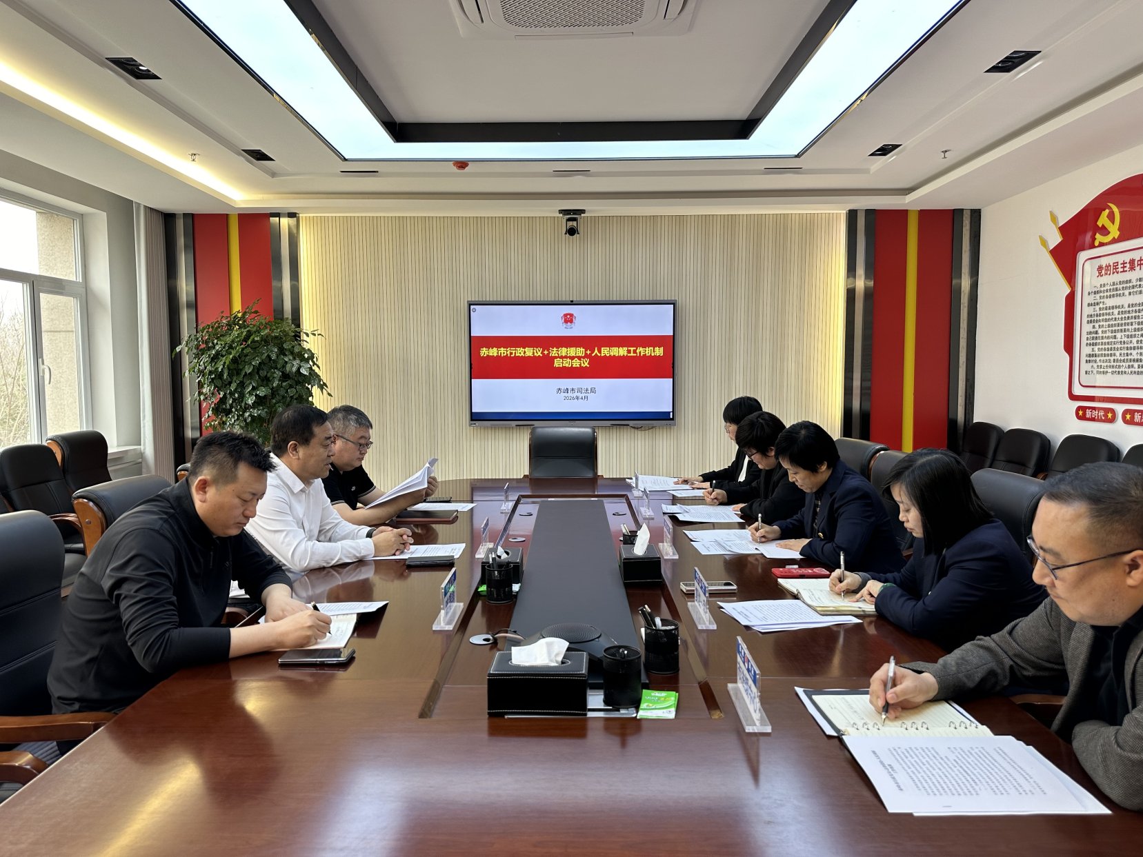赤峰市司法局召开“行政复议+法律援助+人民调解”工作机...