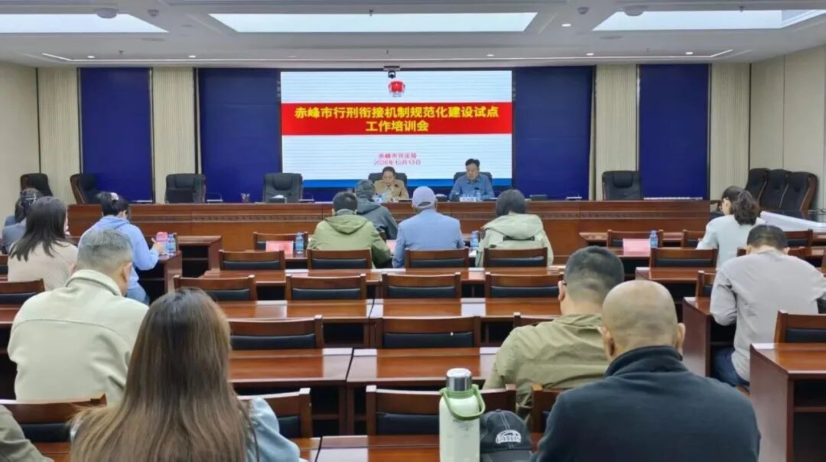 以精细化举措赋能提质夯实行刑衔接试点基础——我市举办...