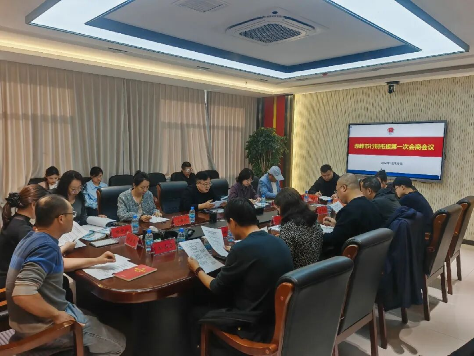 赤峰市召开行刑衔接机制规范化建设试点工作第一次会商会议