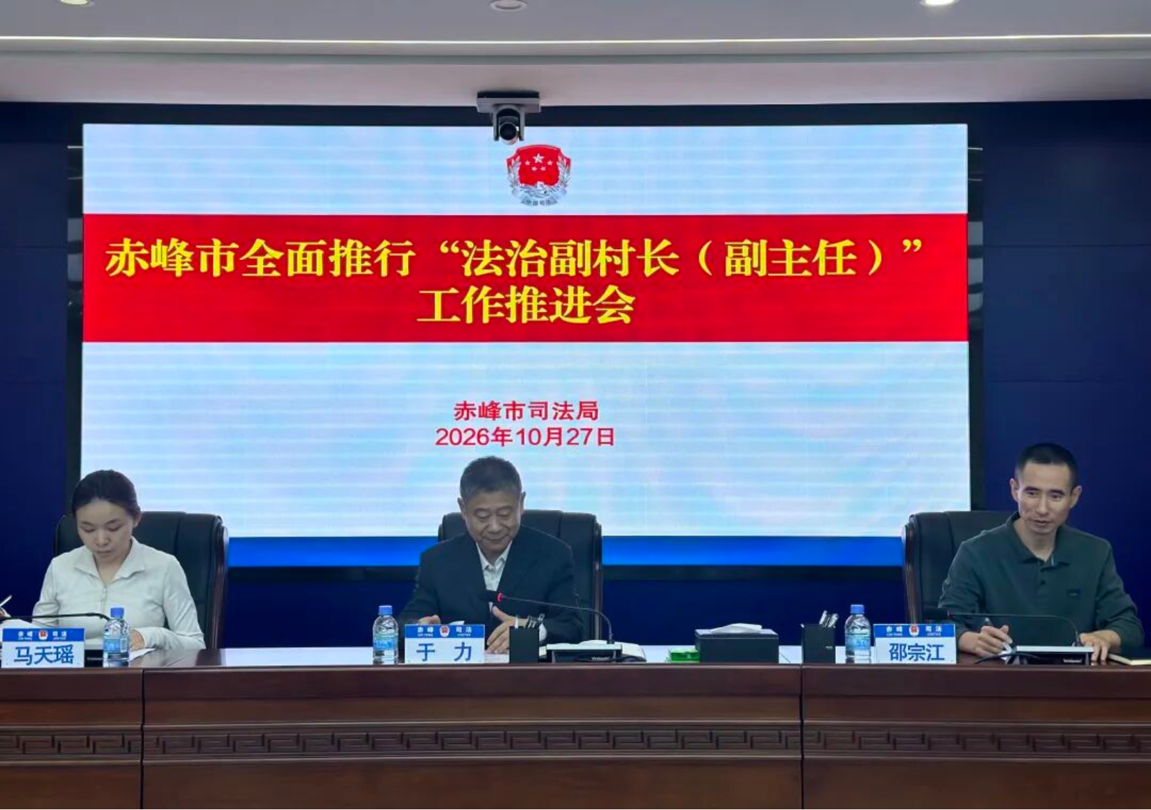 赤峰市“法治副村长（副主任）”全覆盖工作顺利推进